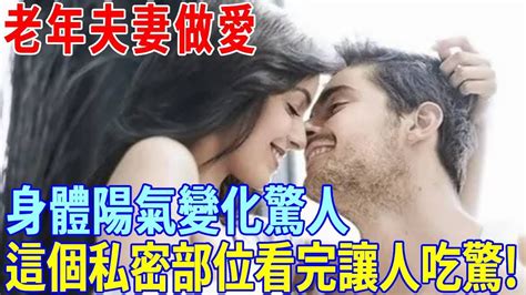 夫妻做愛